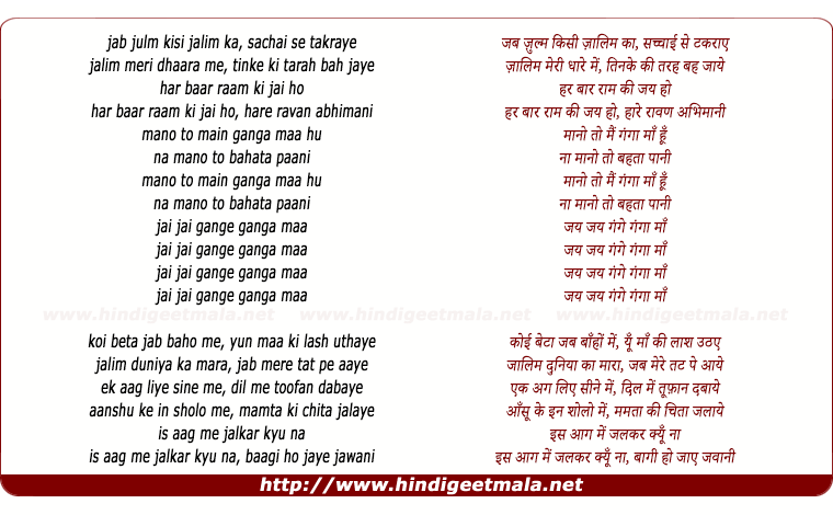 lyrics of song Maano To Main Gangaa Maan Hu (Sad)