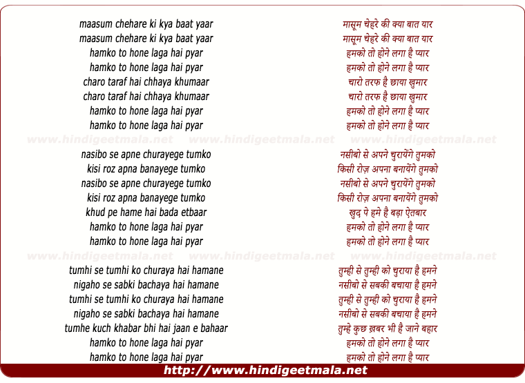 lyrics of song Maasum Chehare Ki, Hamako To Hone Lagaa Hai Pyaar