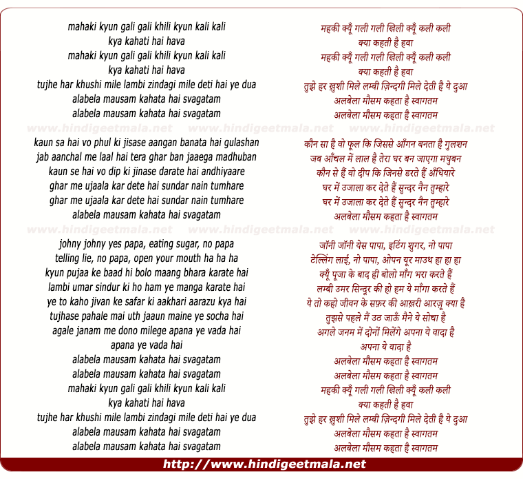 lyrics of song Mahaki Kyu Gali Gali Khili Kyu Kali Kali