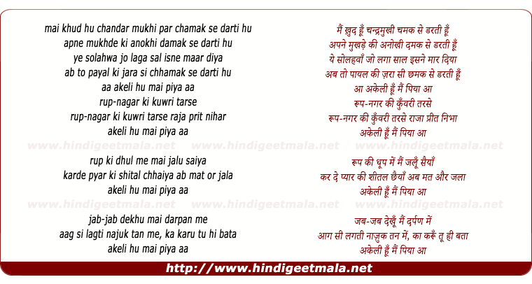 lyrics of song Akeli Hu Main Piya Aa