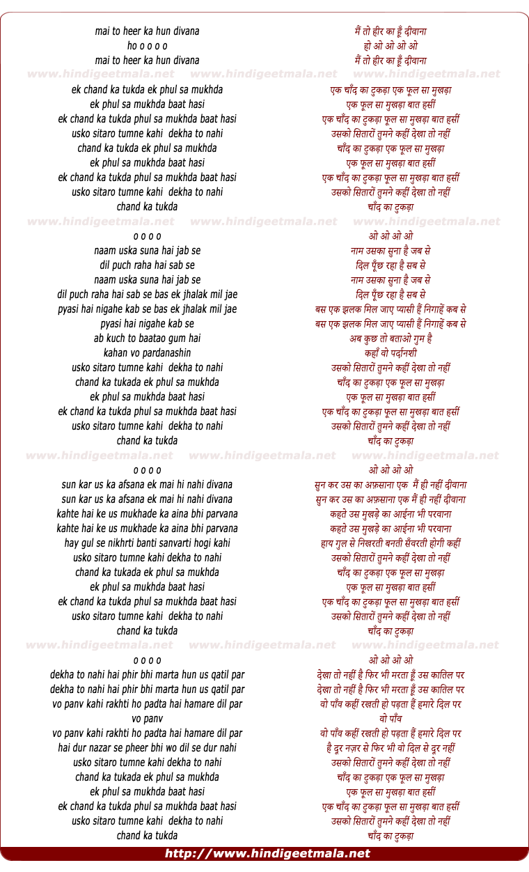 lyrics of song Main To Hir Ka Hu Divana, Ek Chand Ka Tukada
