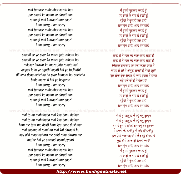 lyrics of song Main Tumase Muhabbat Karati Hun, I Am Sorry