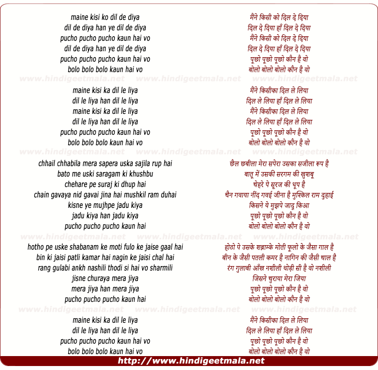 lyrics of song Maine Kisi Ko Dil De Diyaa, Puchho Kaun Hai Vo