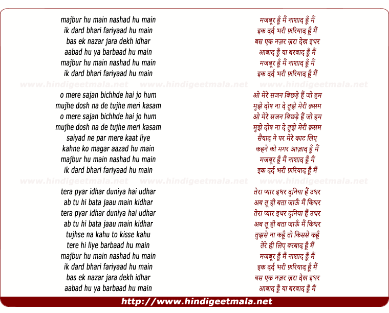 lyrics of song Majabur Hun Main Naashaad Hun Main