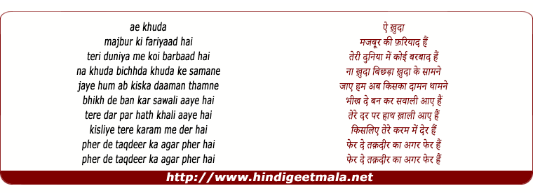 lyrics of song Majabur Ki Fariyaad Hai