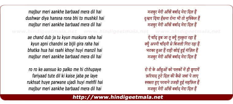 lyrics of song Majabur Meri Aankhen Barabaad Meraa Dil Hai