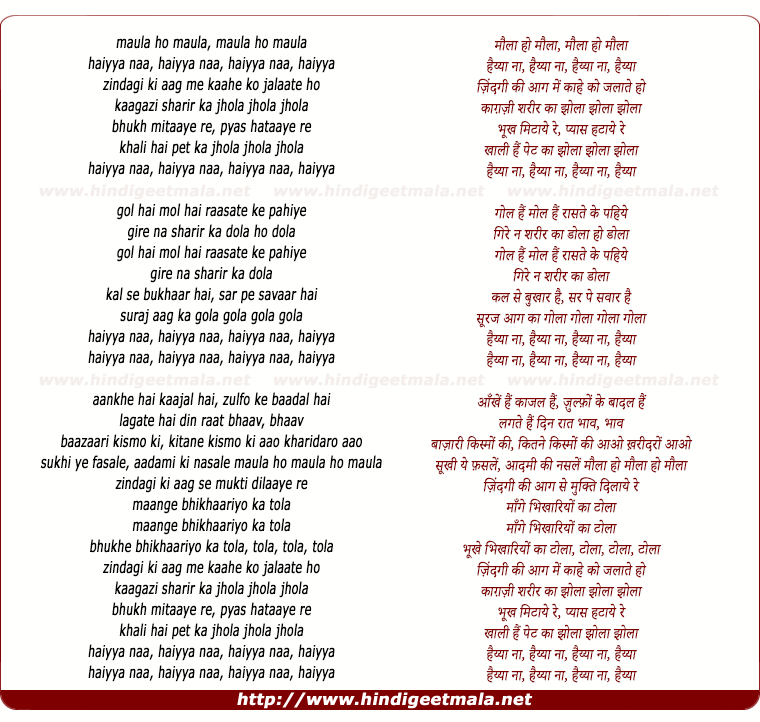 lyrics of song Maulaa Ho Maulaa