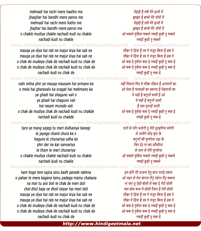 lyrics of song Mehandi Hai Rachi Mere Haathon Men