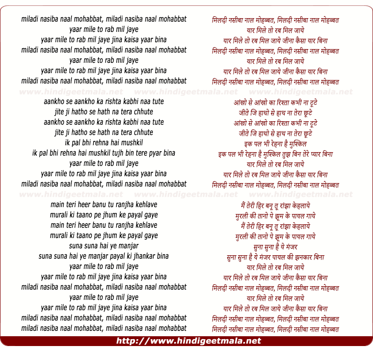 lyrics of song Miladi Nasiba Naal Mohabbat