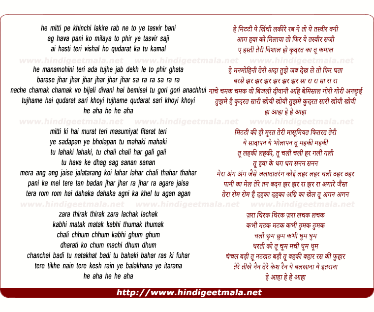lyrics of song Mitti Pe Khinchi Lakire Rab Ne To Ye Taswir Bani
