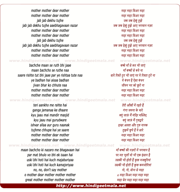 lyrics of song Jab Jab Dekhu Tujhe Aae Bhagavaan Nazar