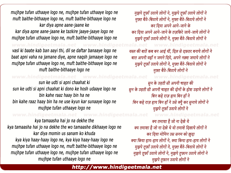 lyrics of song Mujhape Tufaan Uthaaye Logon Ne