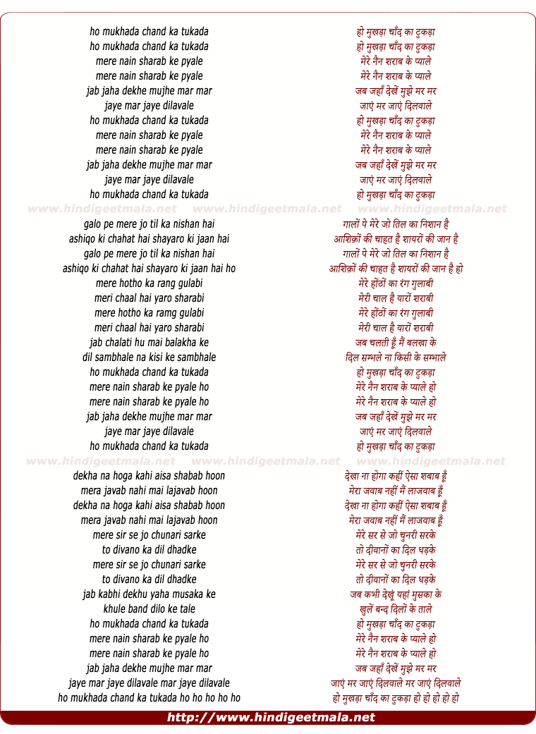 lyrics of song Ho Mukhda Chand Ka Tukda