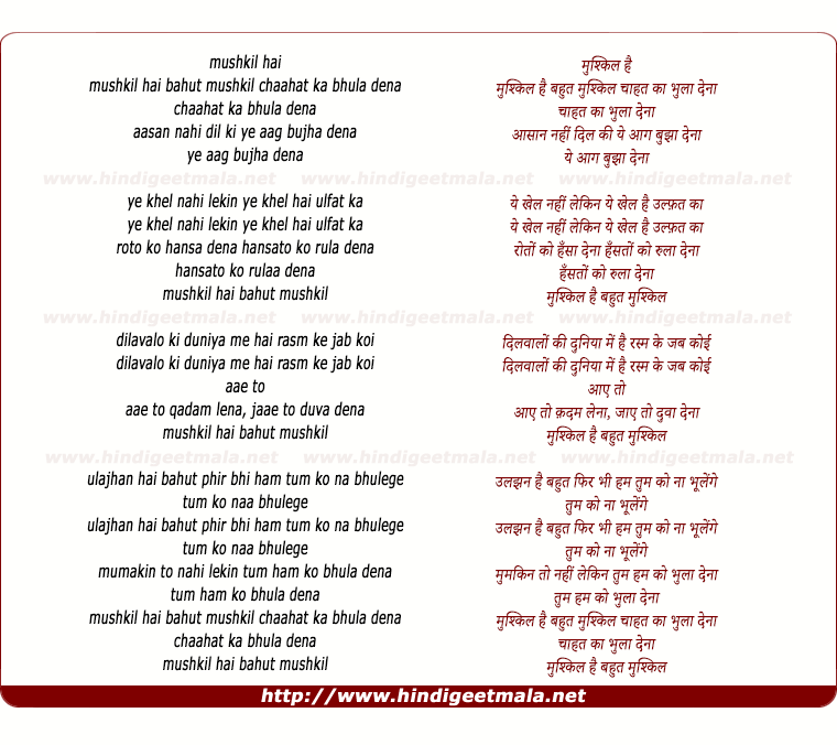 lyrics of song Mushkil Hai Bahut Mushkil Chahat Ka Bhula Dena