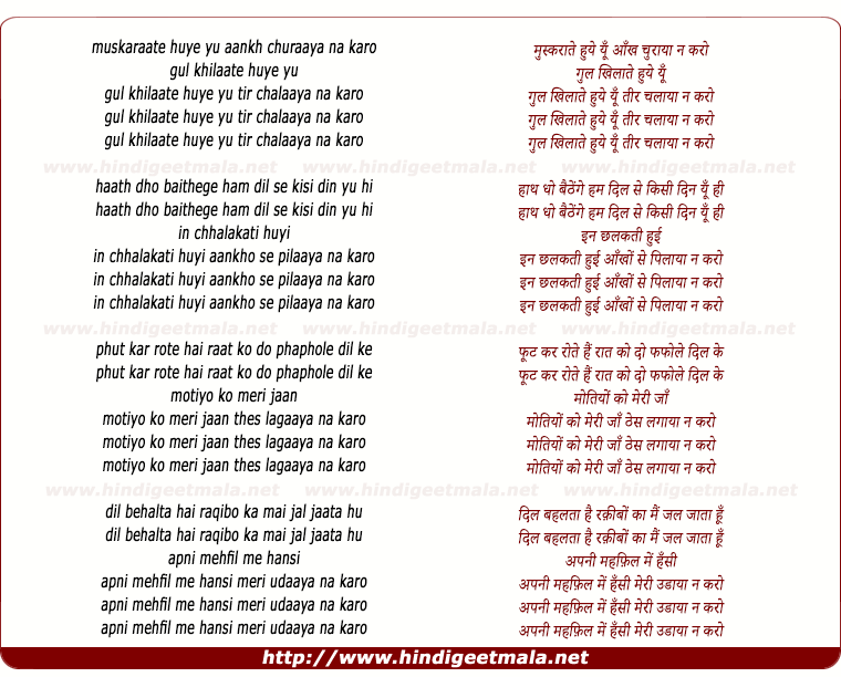 lyrics of song Muskaraate Huye Yun Aankh Churaayaa Na Karo