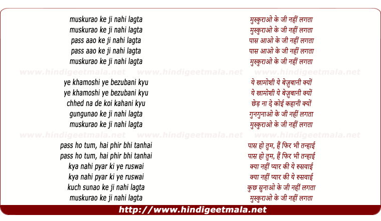 lyrics of song Muskuraao Ki Ji Nahin Lagataa