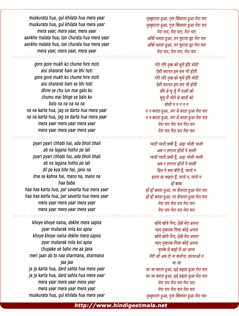 lyrics of song Muskuraataa Huaa Gul Khilaataa Huaa Meraa Yaar