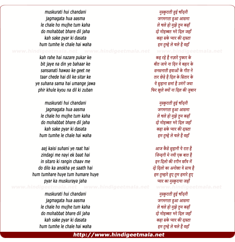 lyrics of song Muskuraati Hui Chaandani
