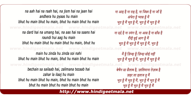 lyrics of song Naa Aah Hai Naa Raah Hai, Bhut Hun Main