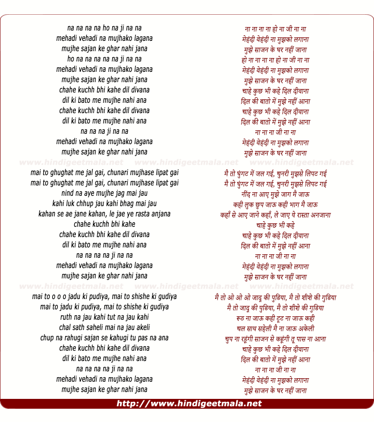 lyrics of song Naa Naa Naa Naa, Mehandi Vehandi Naa Mujhko Lagana