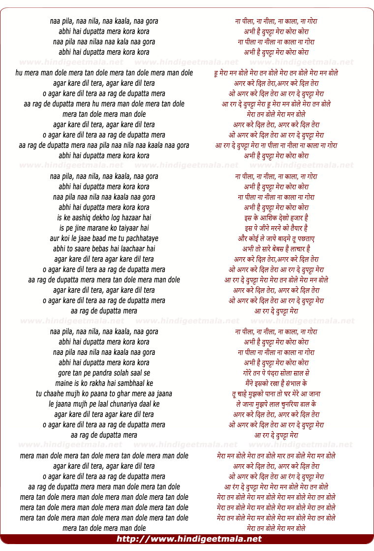 lyrics of song Na Pila Na Nila Na Kala Na Gora