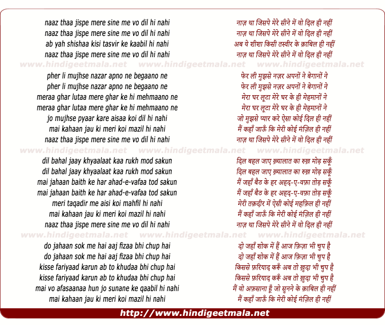 lyrics of song Naaz Thaa Jisape Mere Sine Men Vo Dil Hi Nahin