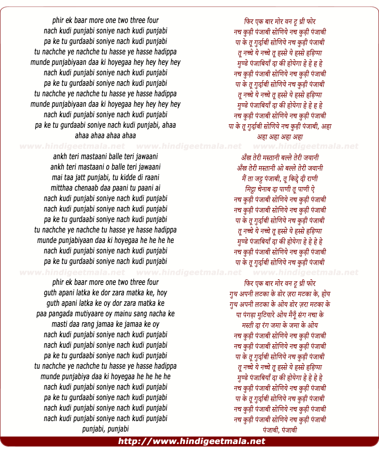 lyrics of song Nach Kudi Panjaabi Soniye