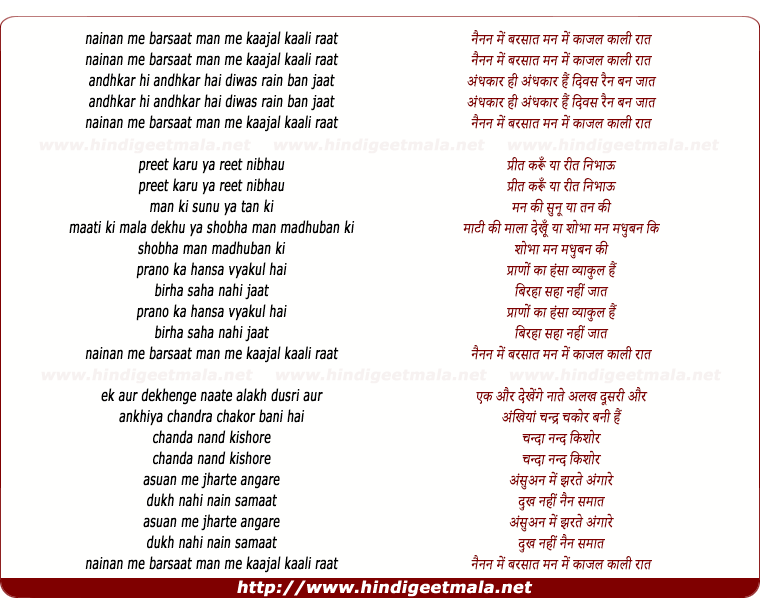 lyrics of song Nainan Me Barasat, Man Me Kajal Kali Raat