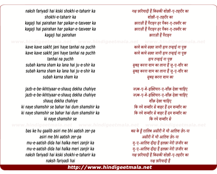 lyrics of song Naksh Fariyaadi Hai Kisaki Shoki E Taharir Kaa