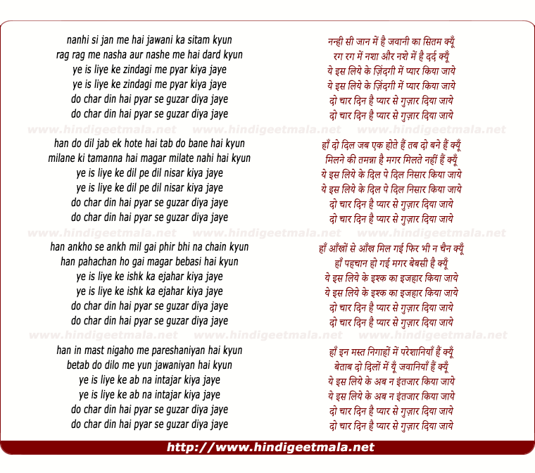 lyrics of song Nanhi Si Jaan Me Hai Jawani Ka Sitam Kyu