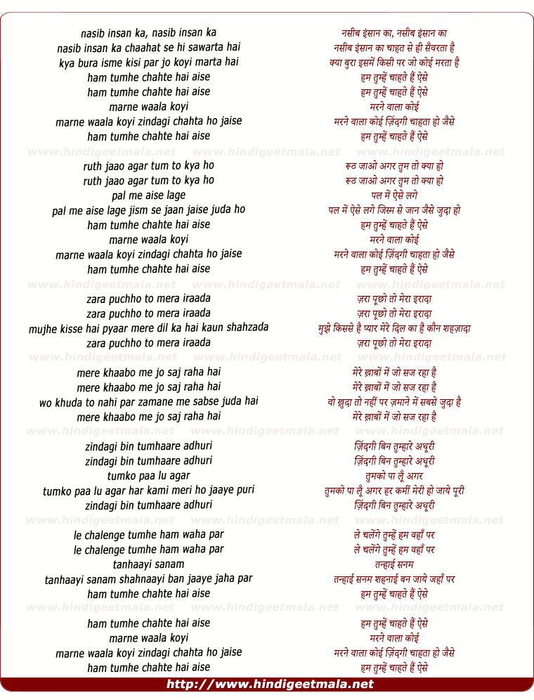 lyrics of song Nasib Insaan Ka Chahat Se Hi Sanwarta Hai, Hum Tumhe Chahte Hain Aise