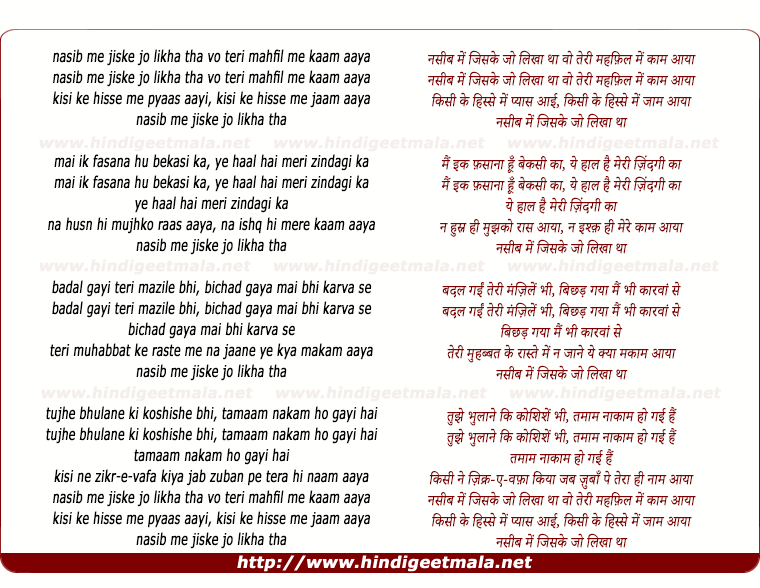 lyrics of song Nasib Men Jisake Jo Likhaa Thaa