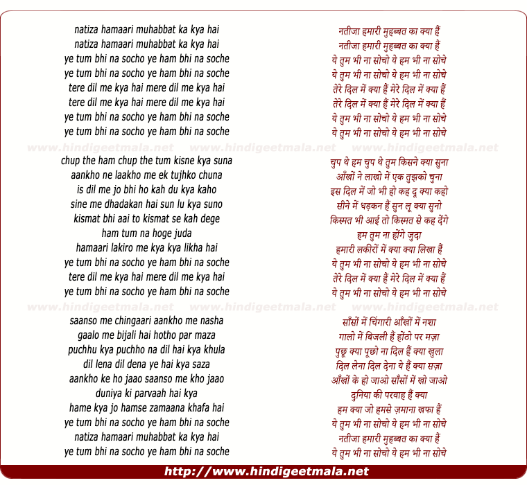 lyrics of song Natiza Hamari Muhabbat Ka, Ye Tum Bhi Naa Socho