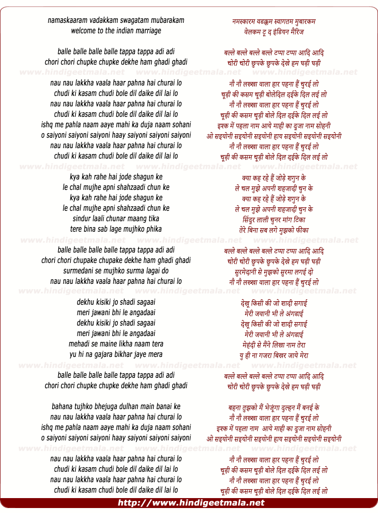 lyrics of song Nau Nau Lakkhaan Vaalaa Haar Pahanaa Hai