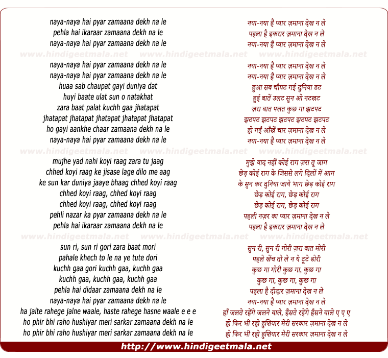 lyrics of song Nayaa Nayaa Hai Pyaar Zamaanaa Dekh Na Le