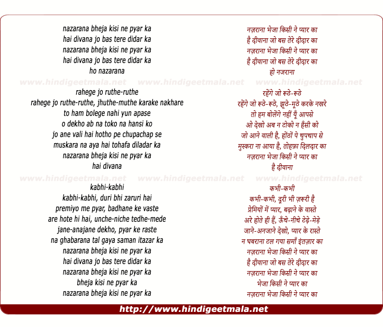 lyrics of song Nazarana Bheja Kisi Ne Pyar Ka