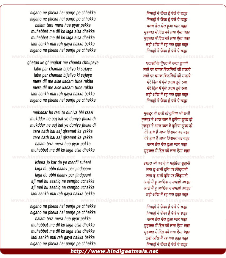 lyrics of song Nigaahon Ne Phenkaa Hai Panje Pe Chhakkaa