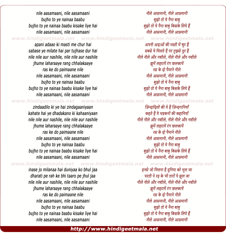 lyrics of song Nile Aasamaani Bujho To Ye Nainaa Baabu