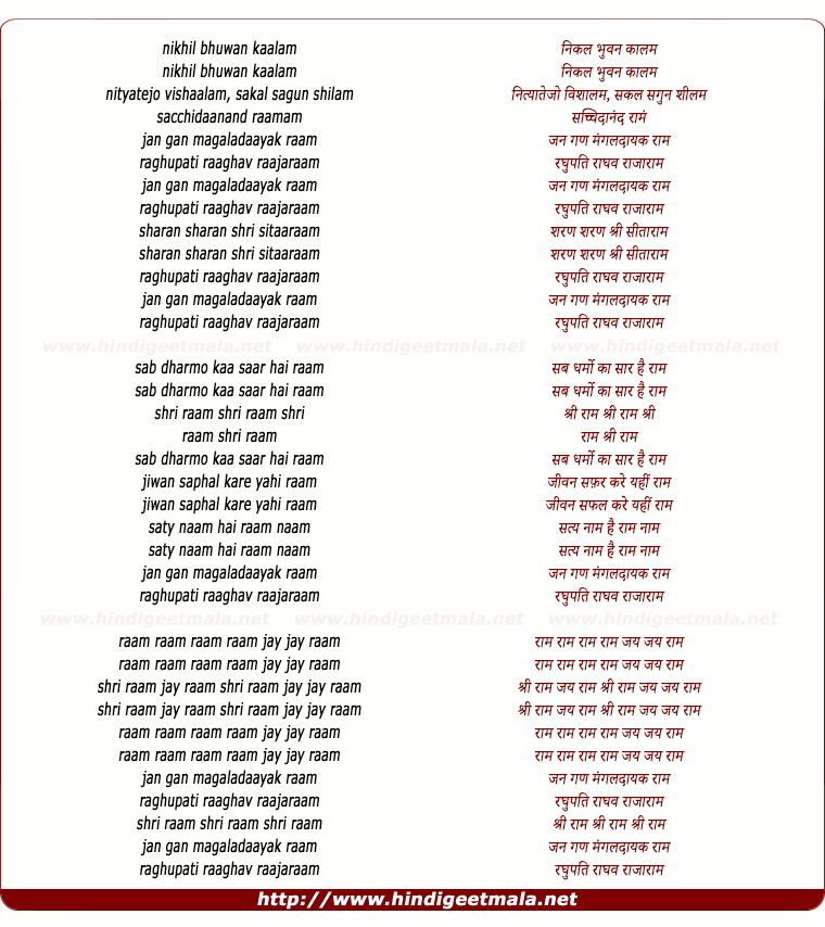 lyrics of song Nikal Bhuwan Kaalam