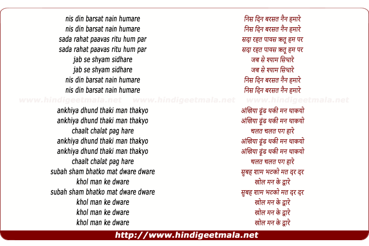 lyrics of song Nis Din Barasat Nain Hamaare