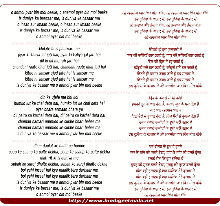 lyrics of song O Anamol Pyaar Bin Mol Bike