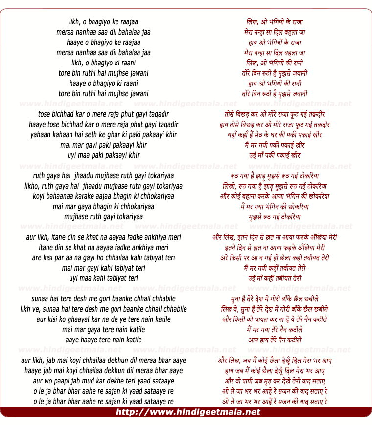 lyrics of song O Bhangiyon Ke Raajaa Meraa Nanhaa Saa Dil
