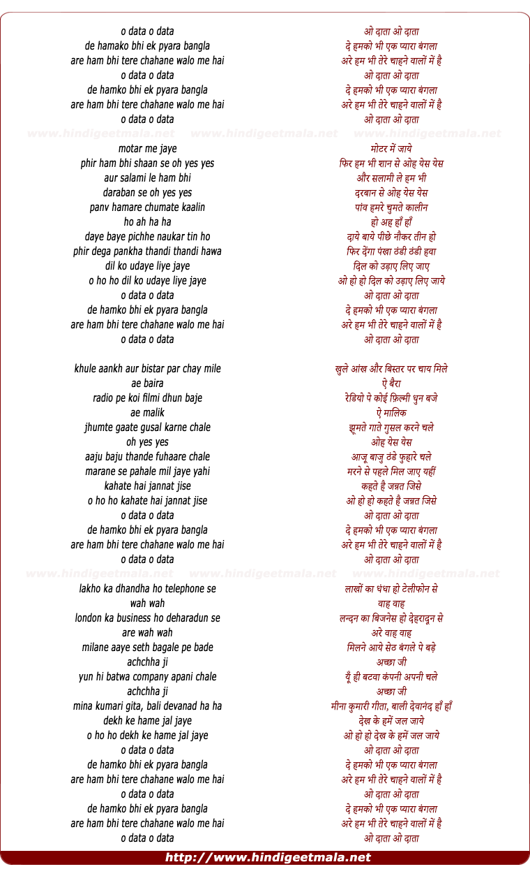lyrics of song O Data De Hamko Bhi Ek Pyara Bangala