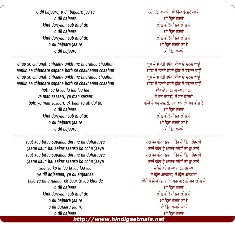 lyrics of song O Dil Banjaare Jaa Re Khol Doriyaan Sab Khol De