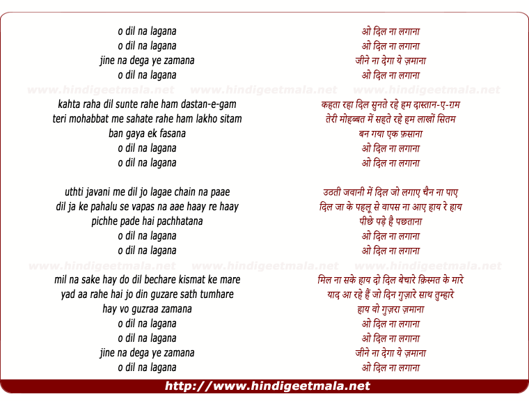lyrics of song O Dil Na Lagaana