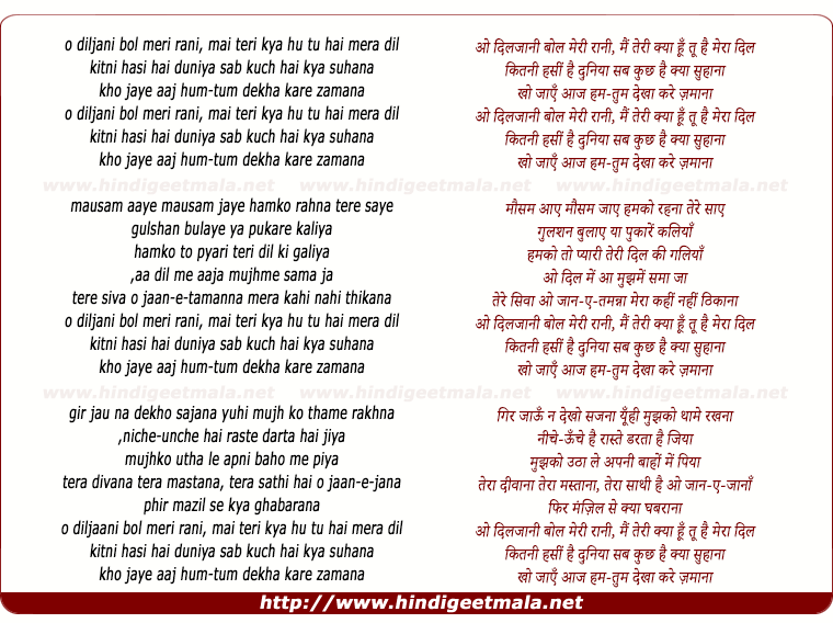 lyrics of song O Dilajaani Bol Meri Raani
