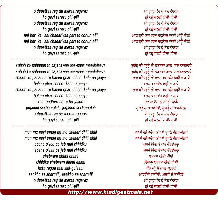 lyrics of song O Dupattaa Rang De Meraa Rangarez