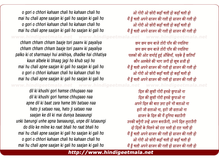 lyrics of song O Gori O Chhori Kahaan Chali Ho