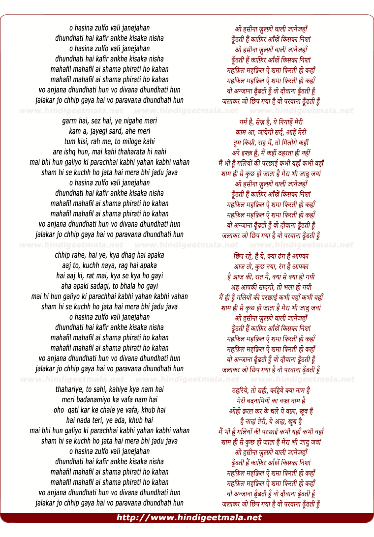 lyrics of song O Hasinaa Zulfon Vaali Jaan E Jahaan