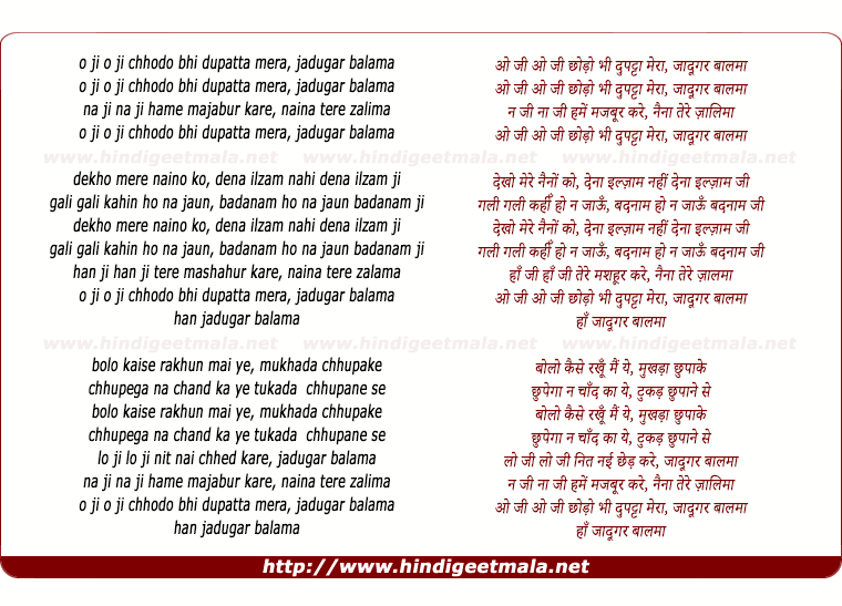 lyrics of song O Ji O Ji Chhodo Bhi Dupatta Mera, Jadugar Baalma